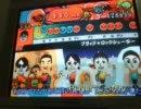 【太鼓の達人Wii ３代目】　B★RS（鬼）『おまけ付』