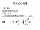 東大理系数学1995年第1問by佐治