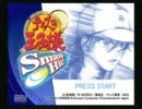 テニスの王子様 Smash Hit! 実況プレイしたよ！　その１