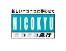 【A列車で行こう】 ニコニコ急行電鉄　第1回 上 開発開始編