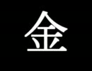 【ゴッドファーザー実況】マフィアの頂点奪い取ってやんよ　PART５