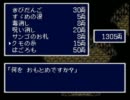 【実況プレイ】20代からの新桃太郎伝説【part5-2】