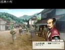 太閤立志伝～東方の章～　第05話