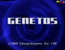 テストでＧＥＮＥＴＯＳをプレイしてみた　part１
