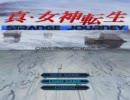 【玲印どりるの】下手が真・女神転生SJをお気楽に実況02【実況プレイ】