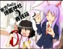 【東方ラジオ】　 博麗神社の賽銭箱　第61回