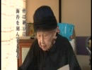 柴田トヨ　長寿納豆の詩.MP4