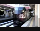 E655系　「なごみ」　越後湯沢駅発車　豪快なMH付き！