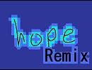 hope -Remix-