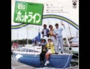 懐かしの｢朝のホットライン｣ＯＰ曲　風のエトランゼ