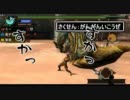 【MHP3】刃牙クエジンオウガ【ゆっくり実況】