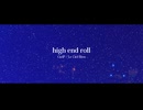 【巡音ルカ】ルカオリジナル曲　「ハイエンドロール」【CielP / Team iM@C】