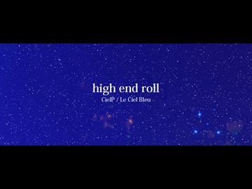 【巡音ルカ】ルカオリジナル曲　「ハイエンドロール」【CielP / Team iM@C】