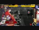 戦国大戦 松左近を使って大大名を目指すその8【正三A】
