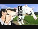 【MUGEN】早苗さんとけーくん　その５後編【ストーリー】
