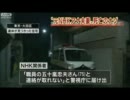 中共の犬NHK関連ニュース 元NHKアナ夫妻が変死か 自宅の1階と2階で・・・