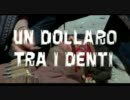 Un Dollaro Tra i Denti