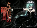【初音ミクオリジナル】Working_NEET【演奏してみた】