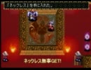 【18禁】初心に戻ってアークザラッド解説実況プレイPart5