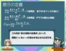 ひだまりスケッチ吉野屋先生と一緒に『微分』　その２