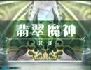 オットテールのQMA8実況日記「翡翠魔神。そして、ありがとうJOYBOX」