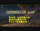 あおうさ団参上!!　part7