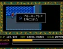 イース（Ys）を実況プレイ（PCE版）part6