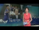 KBSニュース　日本サッカー、"技術·闘志調和"アジア最強