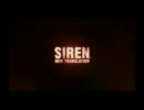 [ぐだり実況]　SIREN パート9
