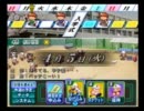 現役野球少年が栄冠ナインで甲子園完全優勝を目指すPart17