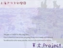 早口ゆっくり幽遊録・東方妖々夢ＥＸ後半