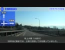 【車載動画】春の長野県道203号〈信州みのわ花街道〉