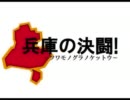 【遊戯王】兵庫の決闘！五「シンクロンVS新カイザー流」【闇のゲーム】