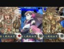 【戦国大戦】勇者が無間に尻叩かれつつ正一位を目指す02【正三B】