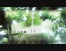 【唄音ウタ　カバー】ぼくたちの失敗【ＵＴＡＵ】