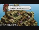 タクティクスオウガ_運命の輪_戦闘中会話集_11_第3章Nルート_3