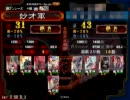 【三国志大戦３】もっさりと神速デッキその１０【会話付き】