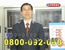 【ニコカラ】健生中醫輕巧版~(てってってー) (off vocal)