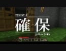 今夜もマインクラフト 第2話「確保」【Minecraft】