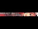 HAMAMATSU A-POP PARTY!ニコ割バナー