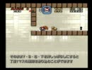 SMW まおうクッパのたにのおばけやしき ロマン飛行