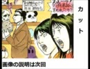 コンビニ店員がコンビニ4を実況プレイ　八回
