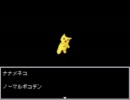 -ネットでDLしたポケモンエメラルドが謎ゲーな件-[実況]その１