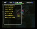 トルネコ3　ポポロ　マイナーモンスターズ　異世界編　その3-12