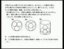 先生でも解けない灘高校の数学　８１　（さくら教育研究所）