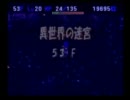 トルネコ3　ポポロ　マイナーモンスターズ　異世界編　その3-13