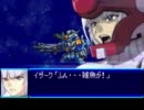 スパロボJを機体改造縛りでがんばってみる 第49話前半