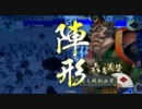 【戦国大戦】上杉単で目指す正1Aの道～第二十三歩～【従2A】