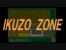 ＩＫＵＺＯ　ＺＯＮＥ
