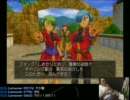 石川典行 ドラクエ8実況107